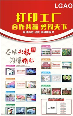 平板噴繪圖片素材 解鎖高效宣傳新維度